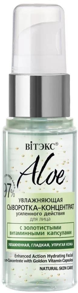 Сыворотка для лица Vitex Moisturizing